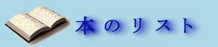 �{�̃��X�g